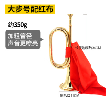 大突撃号突撃号のラッピングは、トートの精巧な工芸品音楽器である、ある铜の大股号に赤い布を配している（34*11）